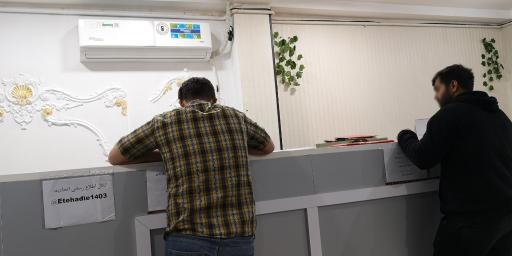 عکس اتحادیه آجیل و خشکبار قنادان و بستنی