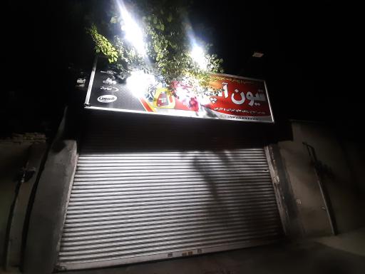 عکس تعویض روغن تیون آپ