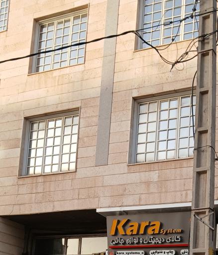 کامپیوتر کارا