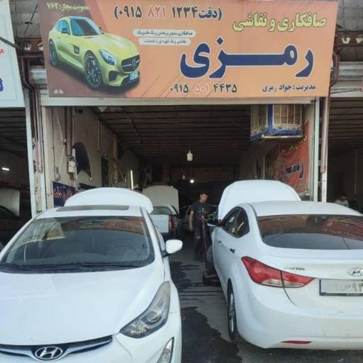 عکس صافکاری و نقاشی دقت رمزی