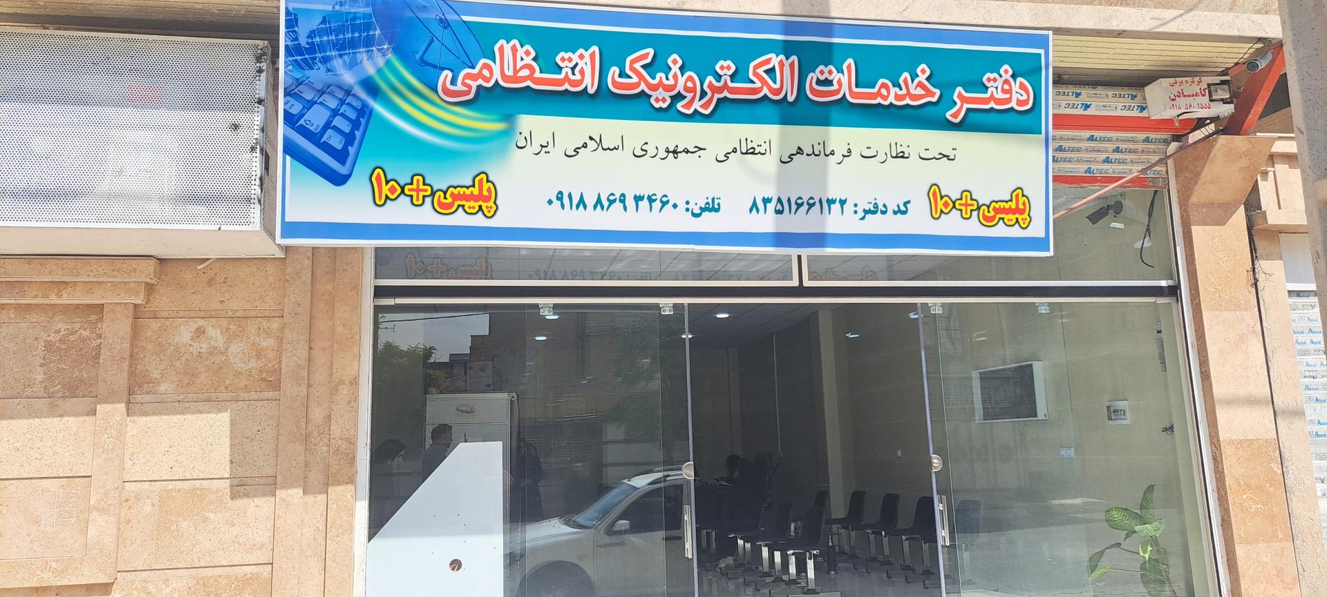 عکس دفتر پلیس + ۱۰