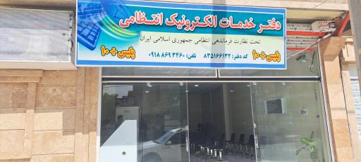 عکس دفتر پلیس + ۱۰