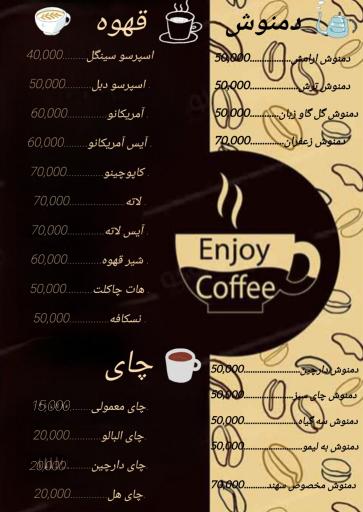عکس کافه سهند