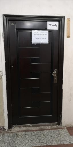عکس اتحادیه آجیل و خشکبار قنادان و بستنی