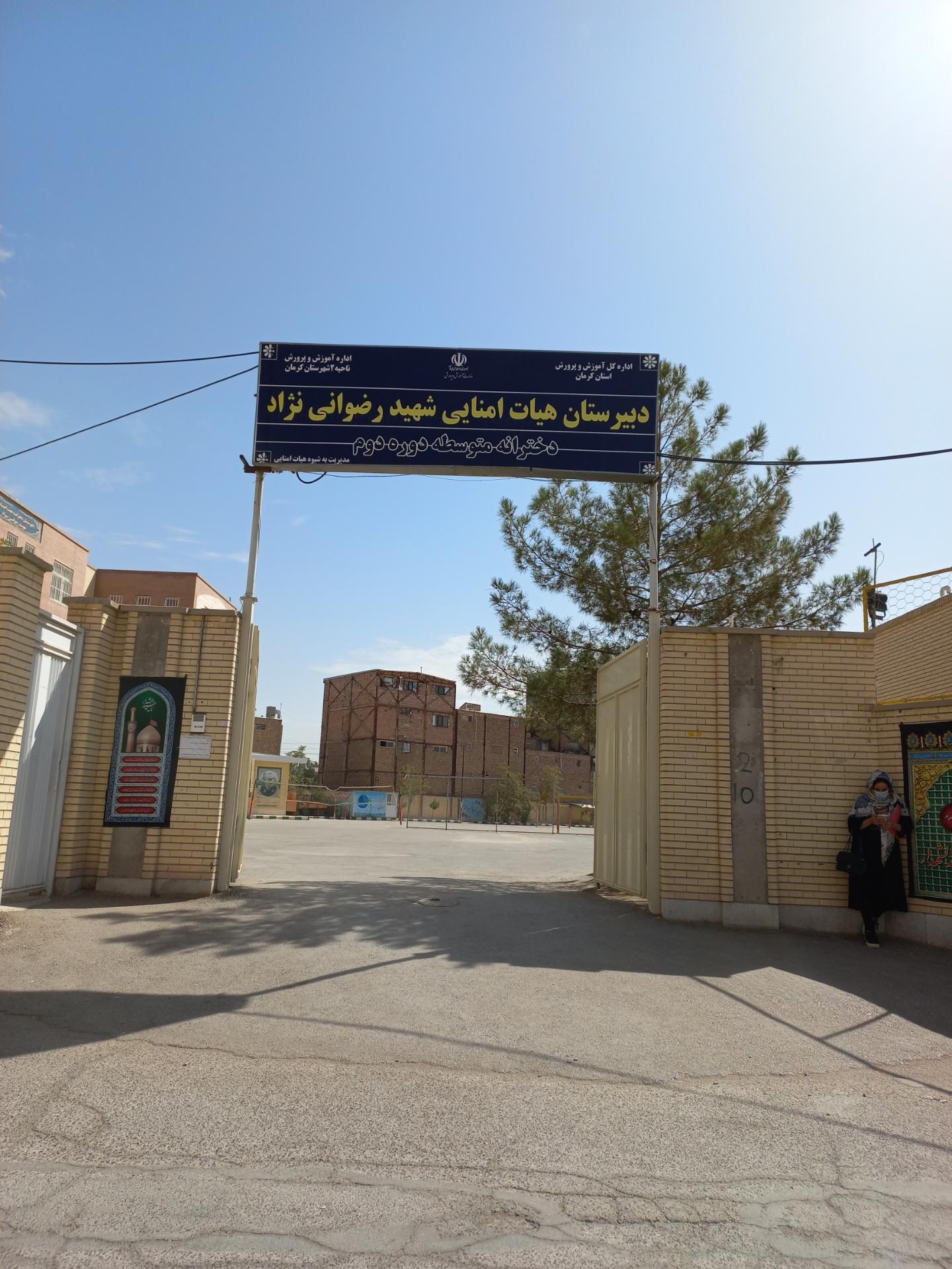 عکس دبيرستان هیات امنایی شهید رضوانی نژاد