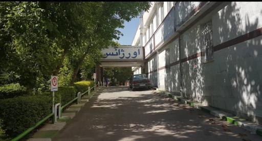 عکس بیمارستان بیستون