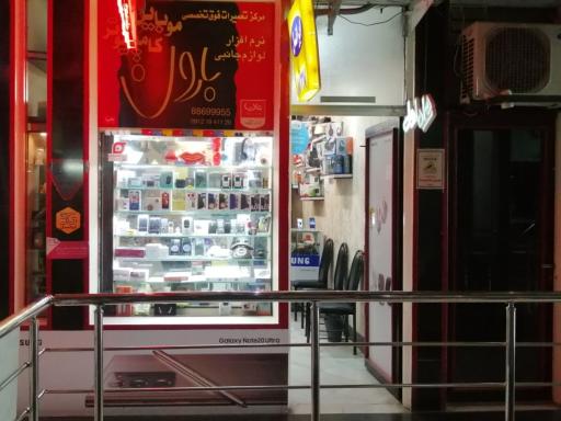 موبایل بارون