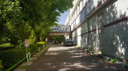 عکس بیمارستان بیستون