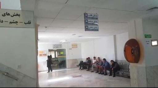 عکس بیمارستان بیستون