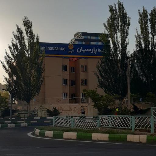عکس بیمه پارسیان