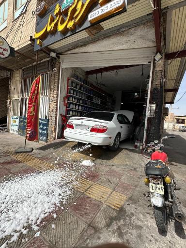 عکس اتوسرویس شهاب 