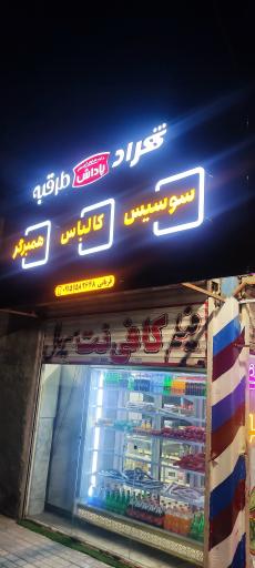 عکس آرتین پروتئین 