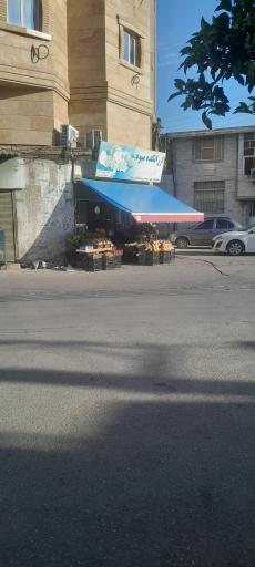 عکس سبزی فروشی