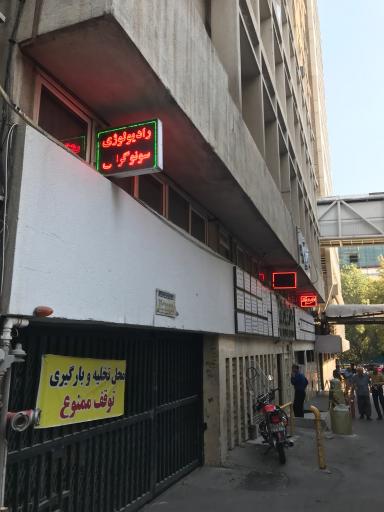 عکس بیمارستان تخصصی و فوق تخصصی ساسان