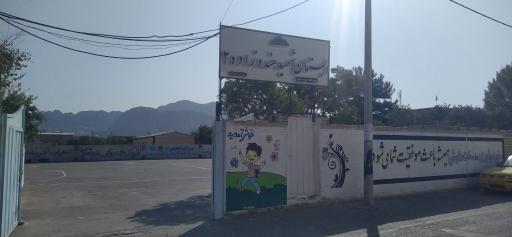 عکس دبستان شهید هندوزاده ۲