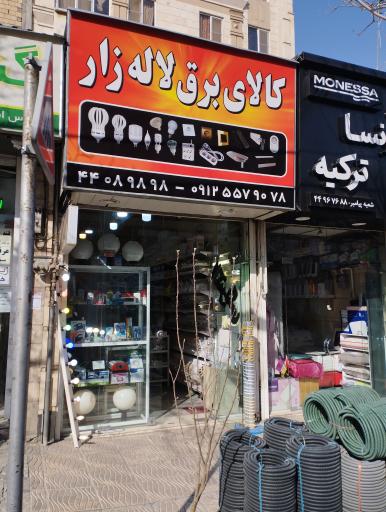 عکس الکتریکی لاله زار 