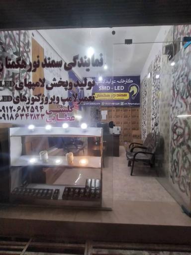 عکس سمند نور هگمتان