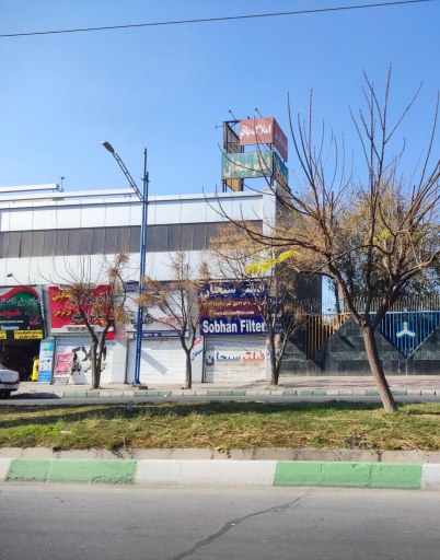 عکس فروشگاه فیلتر سبحان