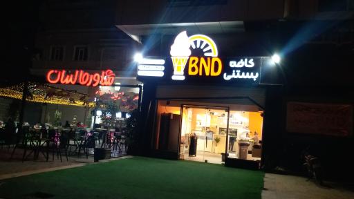 عکس کافه بستنی بی ان دی