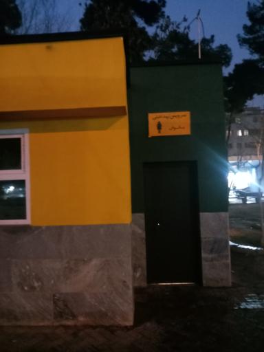 عکس سرویس بهداشتی