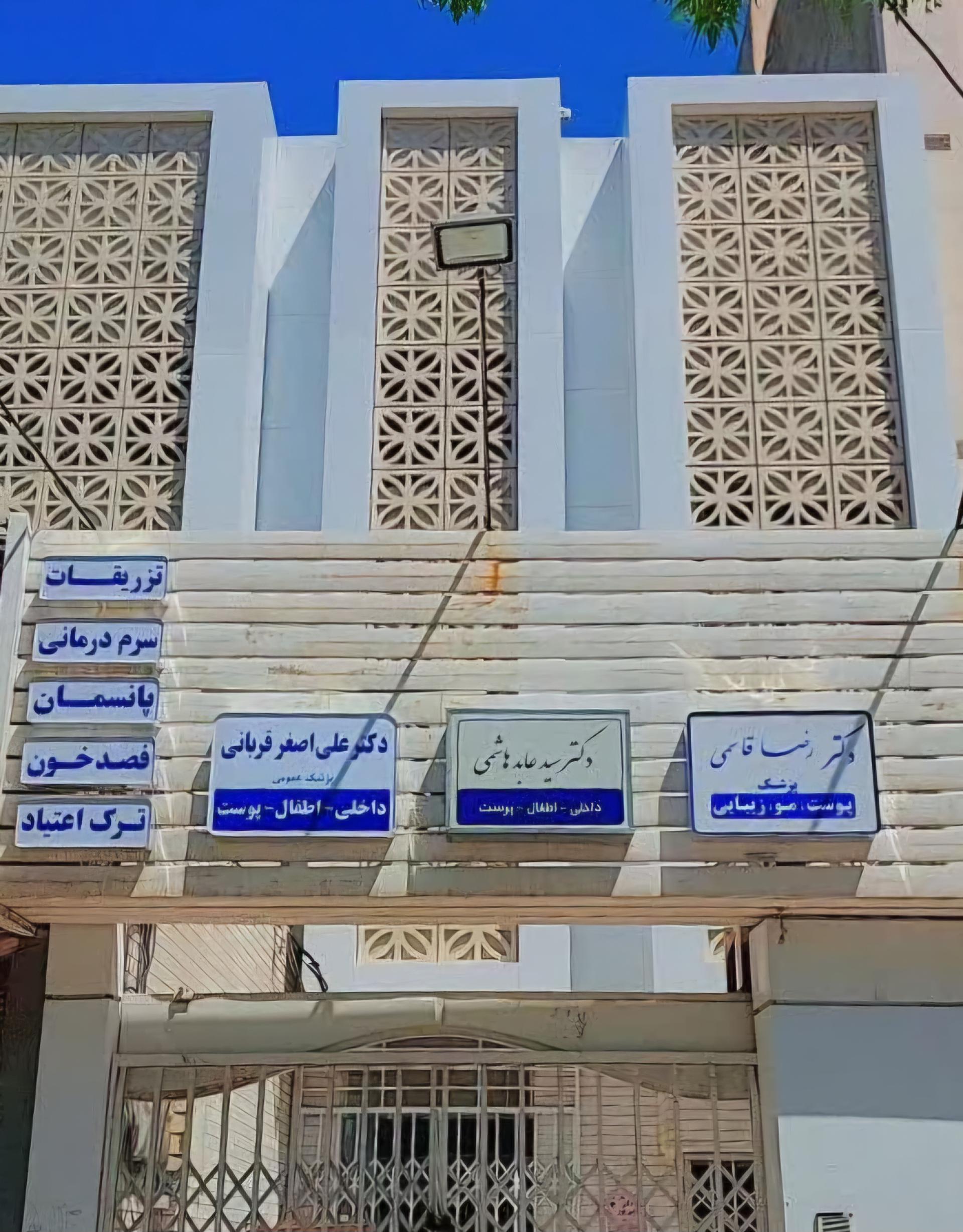 عکس مرکز مراقبت پوست مهسان