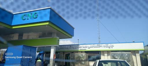 عکس پمپ گاز CNG شهید لطفی