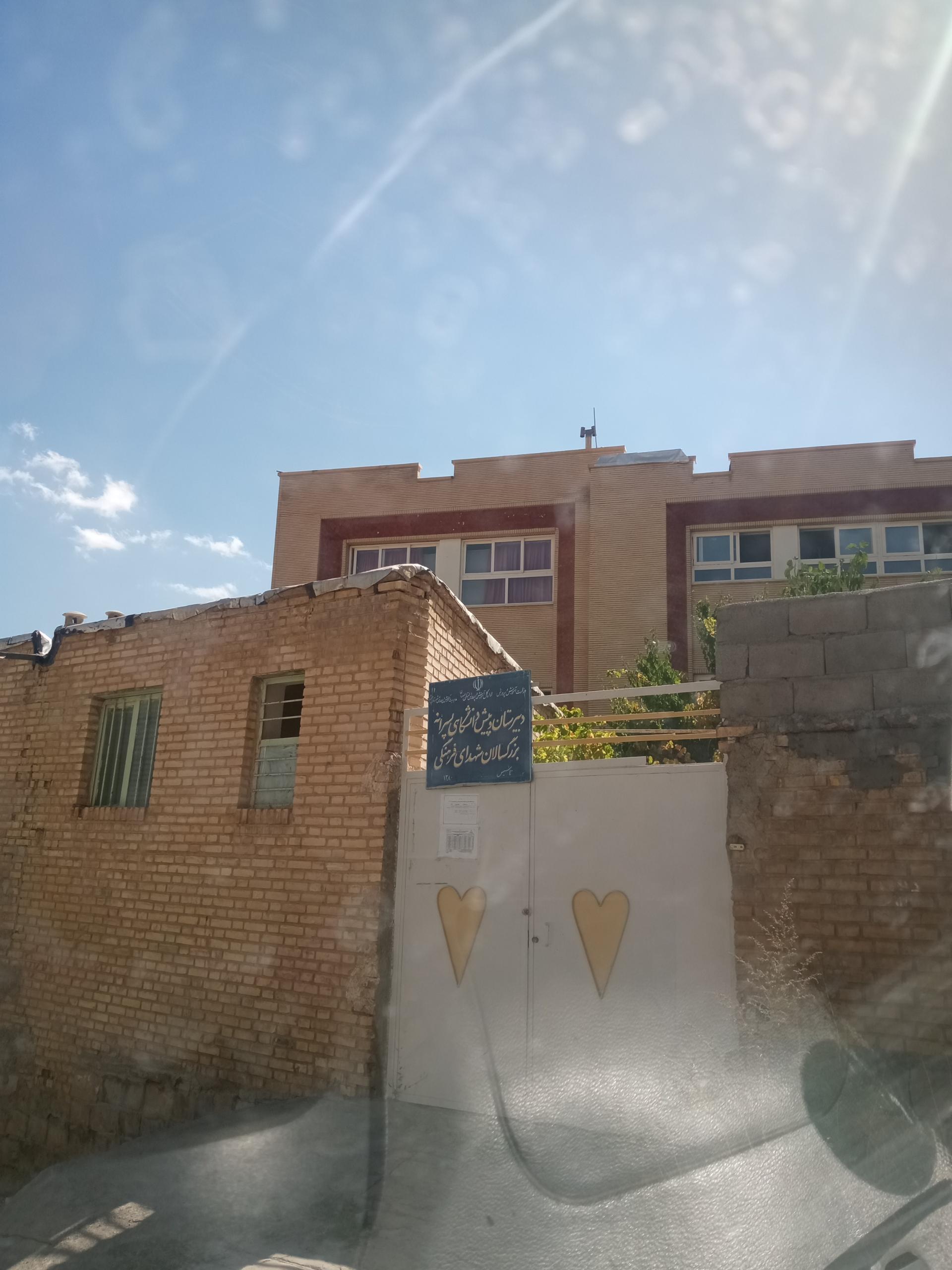 عکس دبیرستان پیش دانشگاهی پسرانه بزرگسالان شهدای فرهنگی