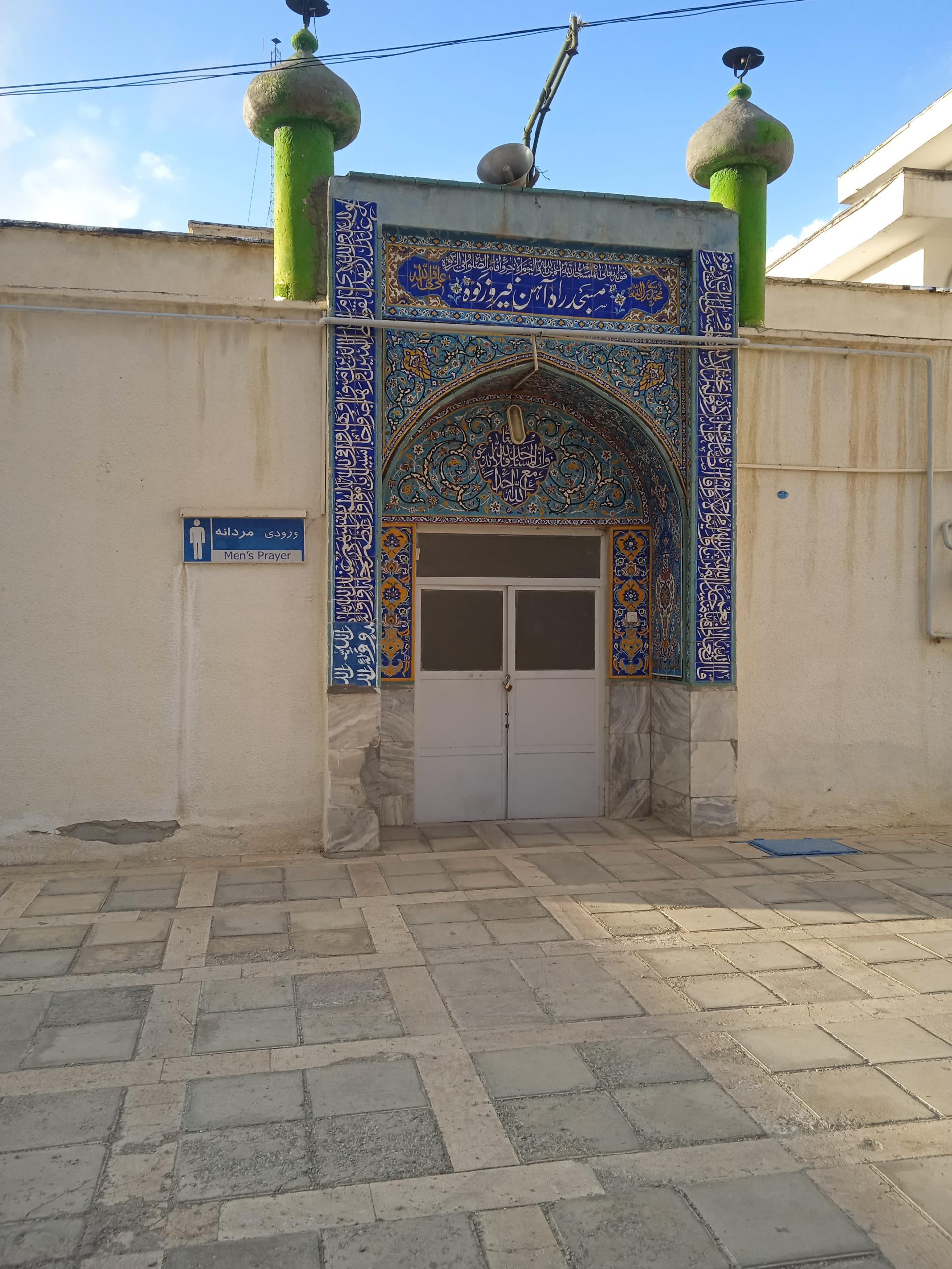 عکس مسجد راه‌آهن 