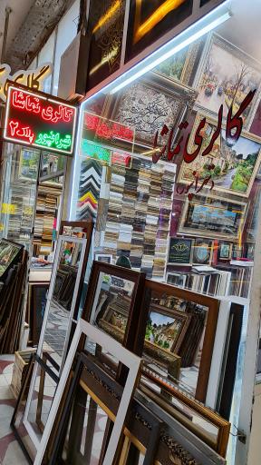 عکس گالری قابسازی تماشا