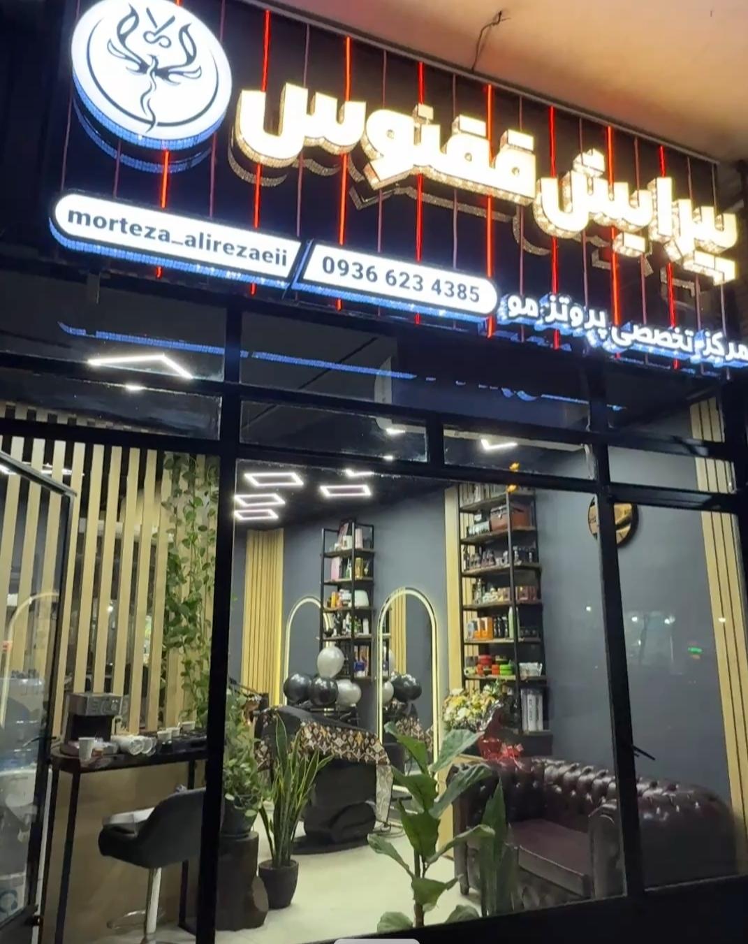 عکس پیرایش ققنوس ،مرکز تخصصی پروتز مو