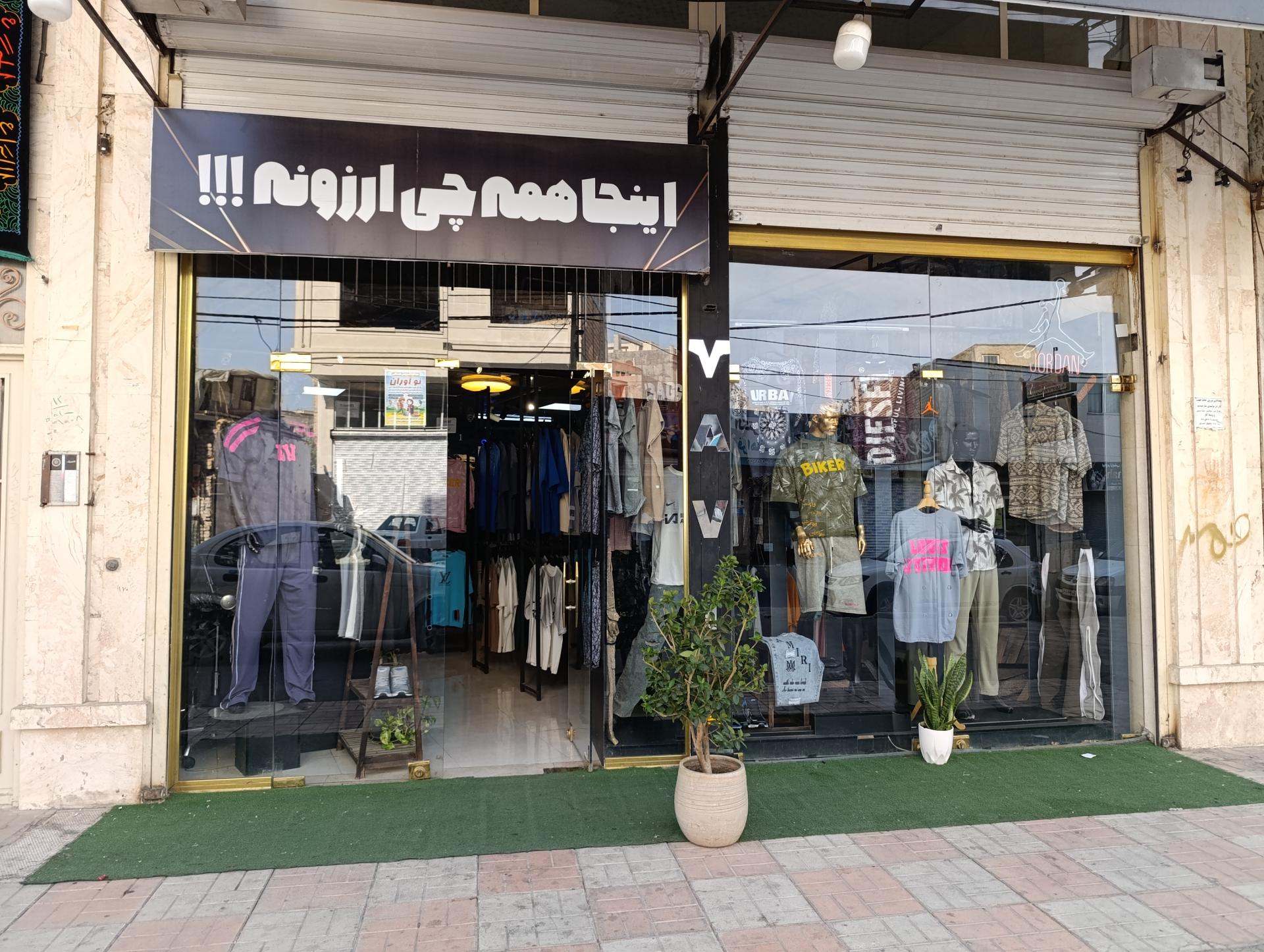 عکس فروشگاه ماوی