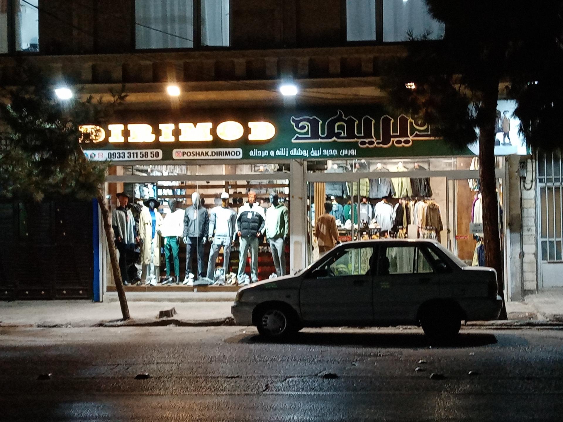 عکس پوشاک دیریمد