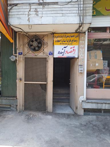 عکس روزنامه اقتصاد آینده