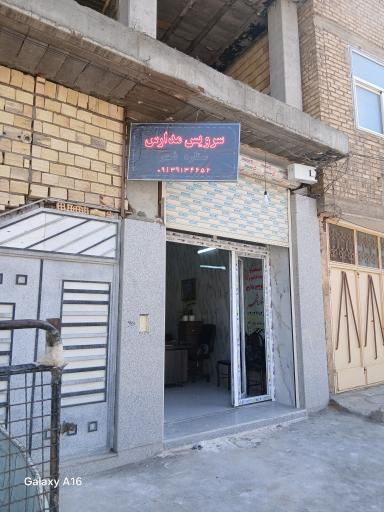 عکس شرکت سرویس مدارس ستاره شهر