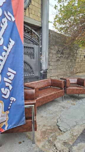 عکس صنایع مبل صفایی