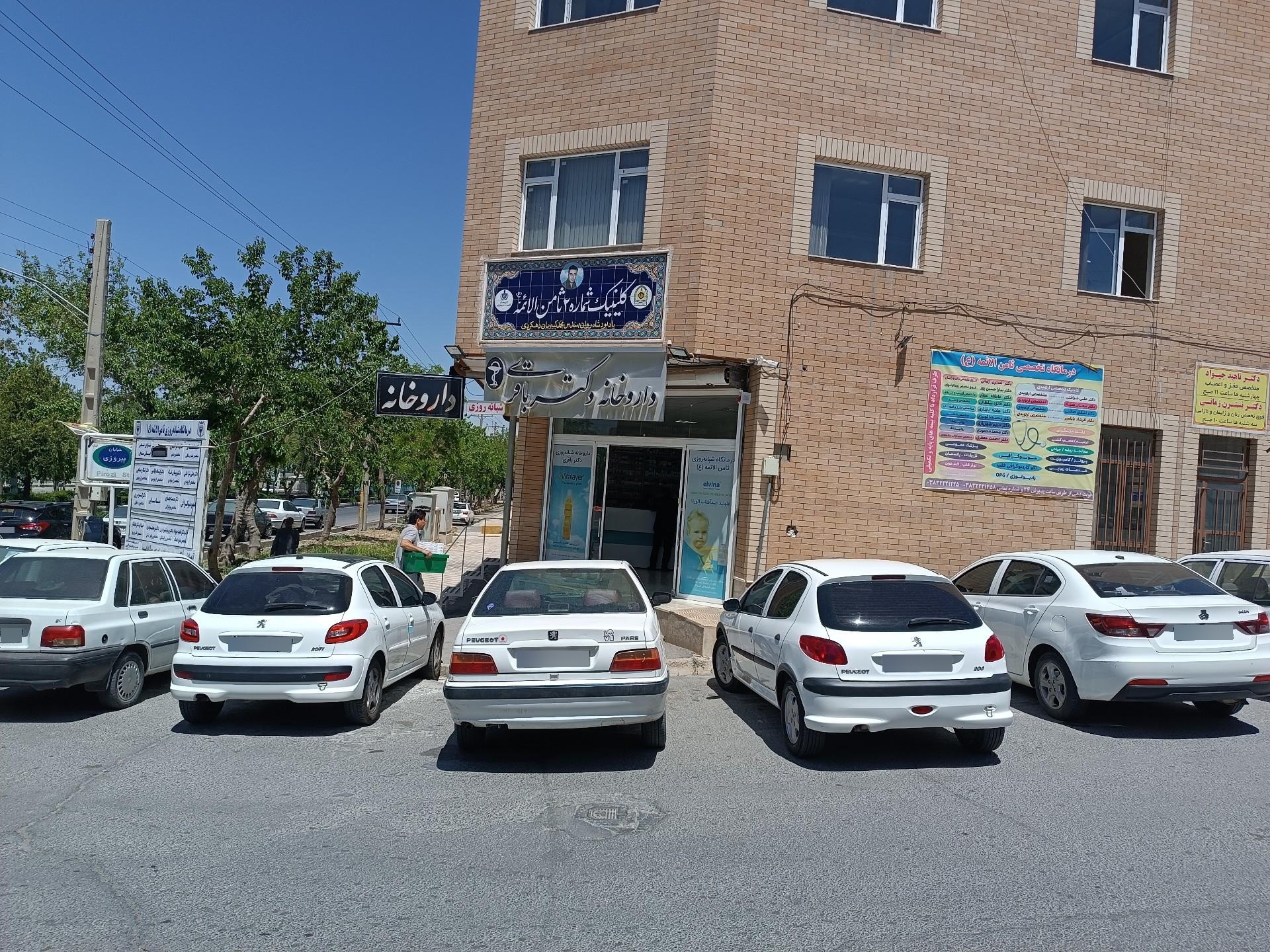 عکس داروخانه دکتر باقری