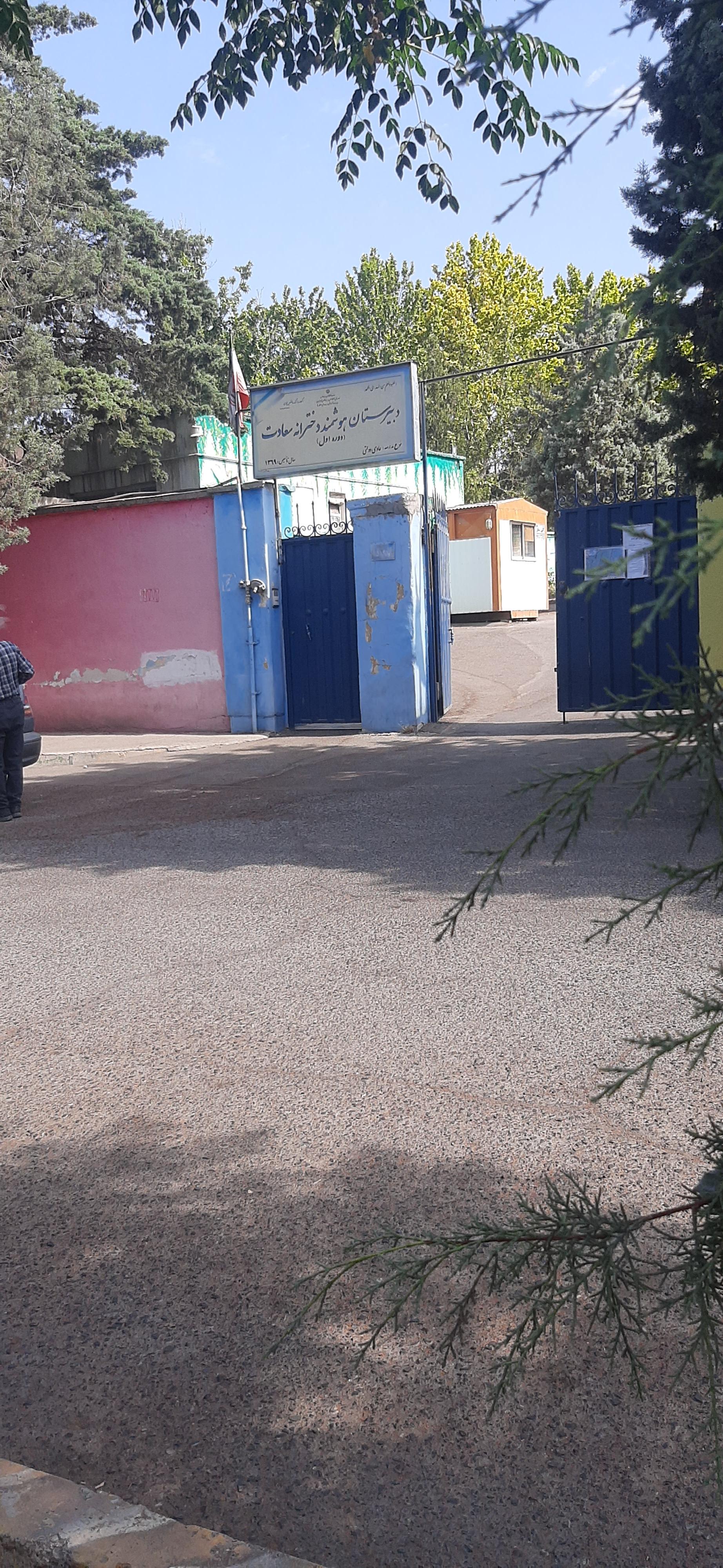 عکس دبیرستان دخترانه سعادت