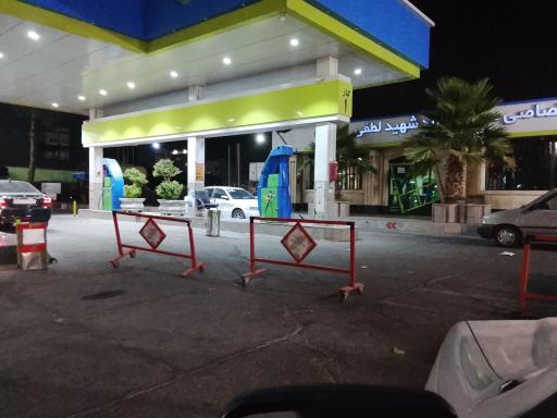 عکس پمپ گاز CNG شهید لطفی