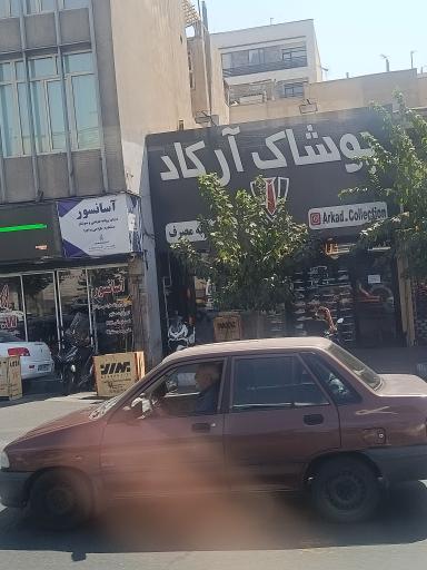 عکس پوشاک ارکاد