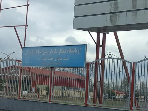 عکس تست مخازن تحت فشار CNG