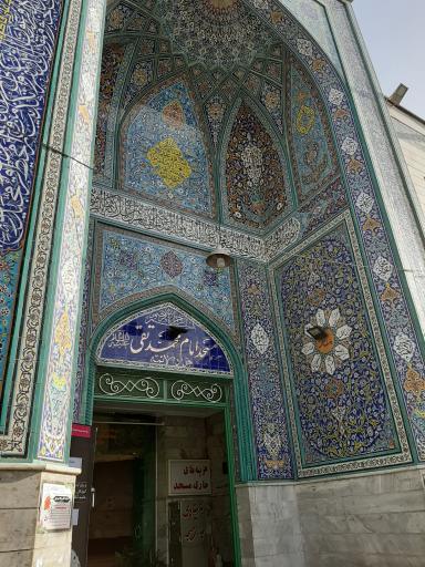 عکس مسجد امام محمد تقی (ع)