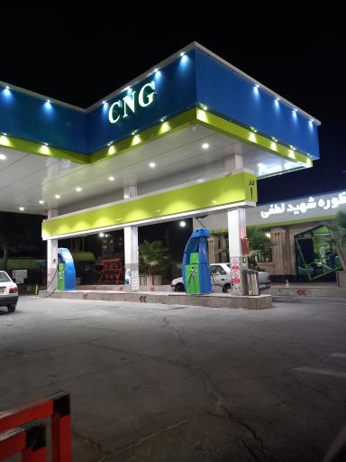 عکس پمپ گاز CNG شهید لطفی
