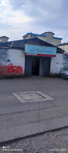 عکس دفتر خدمات الکترونیکی سازمان تامین اجتماعی نیروهای مسلح ساتا