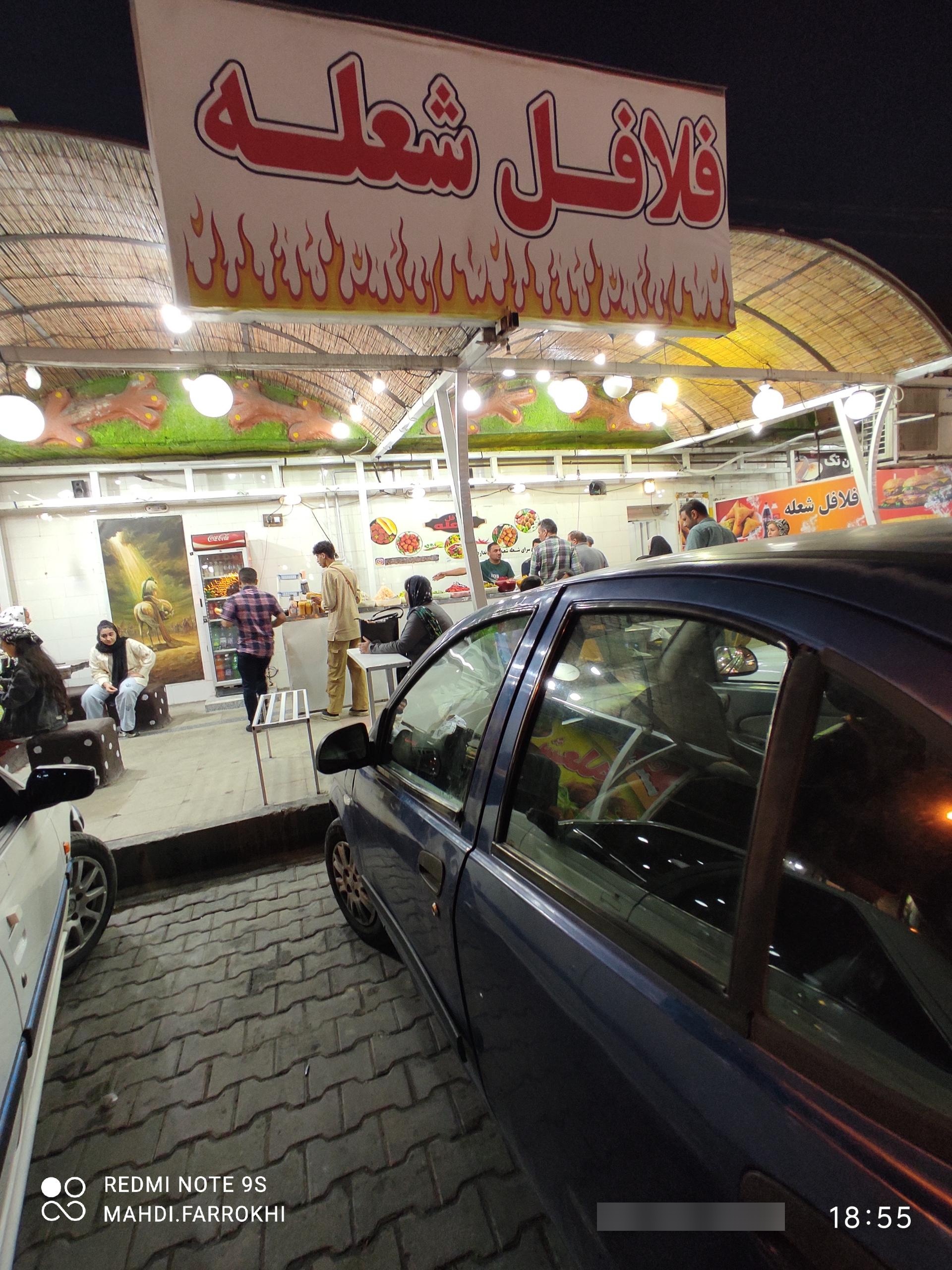 عکس فلافل شعله