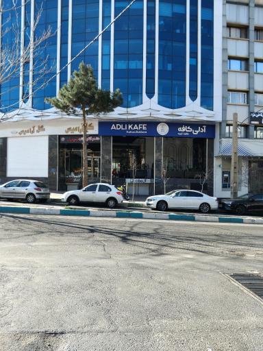 عکس آدلی کافه شهران