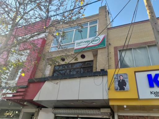 عکس نمایندگی بیمه البرز غیاثی