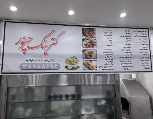 عکس غذای خانگی چنور