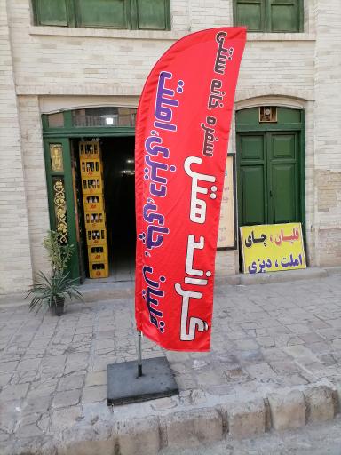 عکس رستوران سرای سنتی گراند هتل