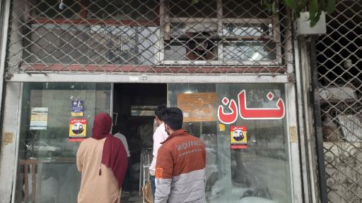 عکس نانوایی بربری قنبر زاده