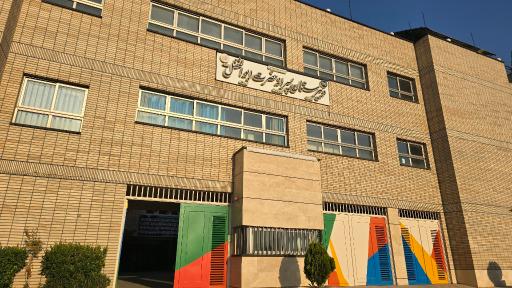 عکس مجتمع آموزشی حضرت ابوالفضل